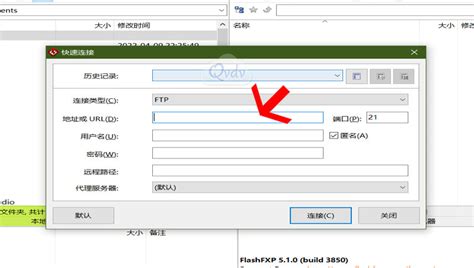 如何将网站程序上传到FTP空间呢_常见问题_奇迪科技(深圳)有限公司(www.qvdv.net)