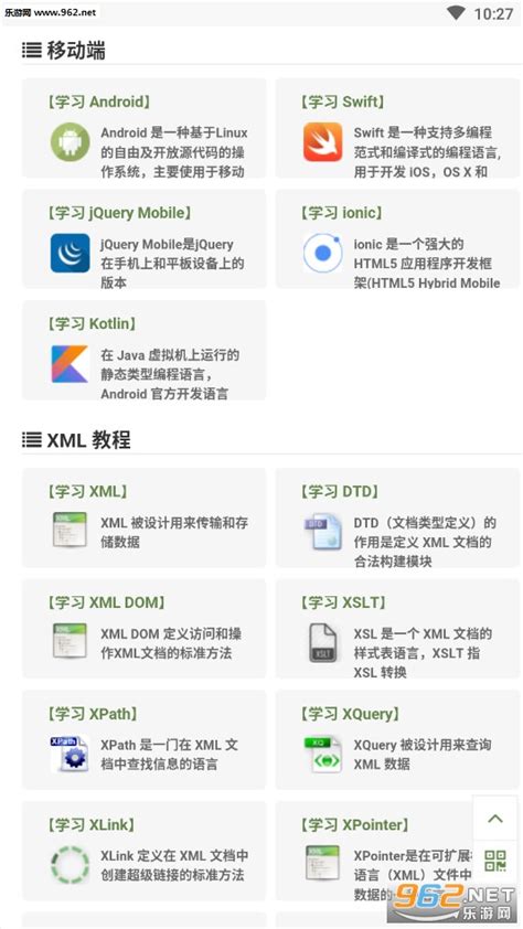 Runoob菜鸟教程:编程基础技术教程_搜索引擎大全(ZhouBlog.cn)