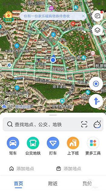 高德地图卫星实景地图怎么打开(高德地图怎么设置vr实景)-北京四度科技有限公司