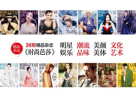刘诗诗登《时尚芭莎》开年刊封面 创女星销量纪录_凤凰时尚