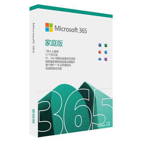 微软Office365家庭版/个人版新订或续订激活码office365密钥-淘宝网