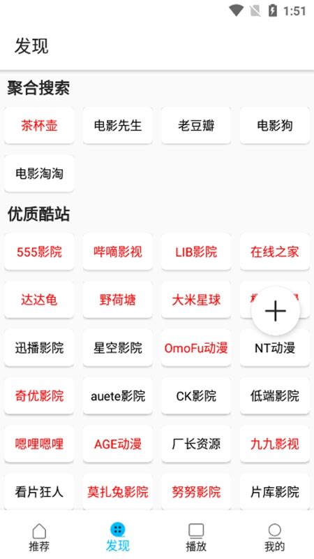 影视王朝app最新版正版下载-影视王朝APP官方正版v1.0.1安卓最新版-新绿资源网