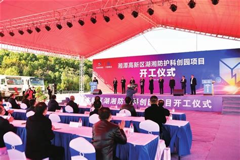 砥砺前行谋发展 奋楫争先谱新篇-----湖南日报数字报刊