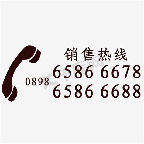 电话号码ps艺术字体-电话号码ps字体设计效果-千库网