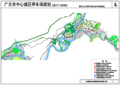 关于《广元市城市总体规划（2017-2035年）》的公示- 广元市国土空间规划编制研究中心