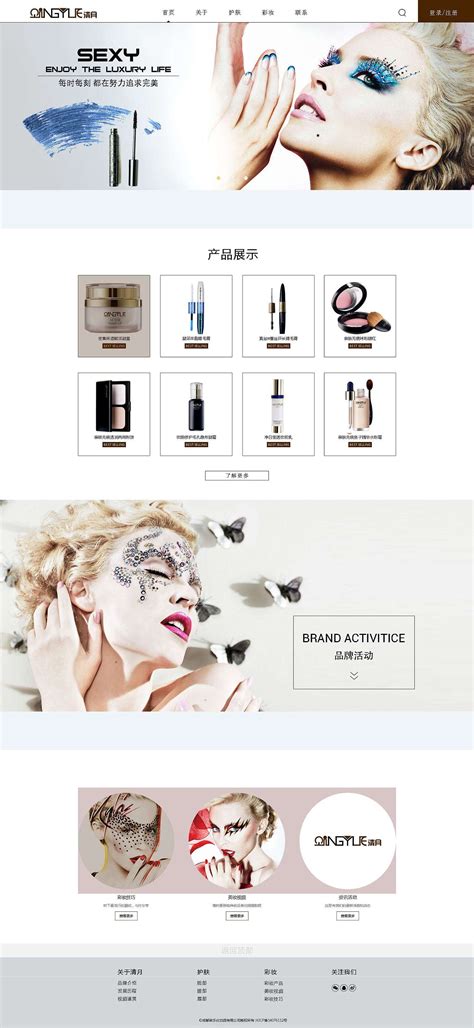 清月化妆品官网部分页面设计|网页|企业官网|贝丽娜 - 原创作品 - 站酷 (ZCOOL)