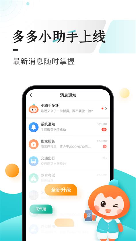云上贵州多彩宝app免费下载-多彩宝app下载安装官方版2023最新版