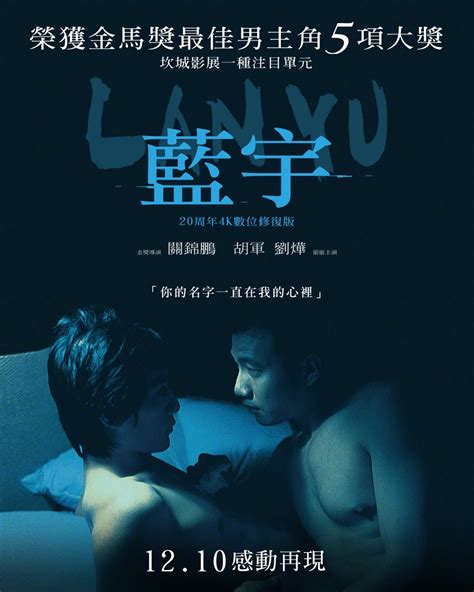 电影《蓝宇》4k修复20周年纪念版海报也发布……|蓝宇_新浪新闻