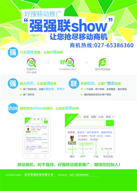 武汉广告网站推广公司电话，武汉有哪些传媒公司