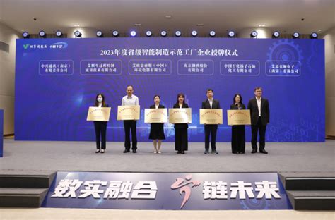 “十城千企”南京数字化赋能中小企业发展大会在江宁开发区成功举办-新华网