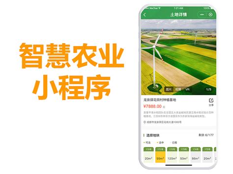 新农数据-农业物联网设备监控养殖种植问答app-好牛软件
