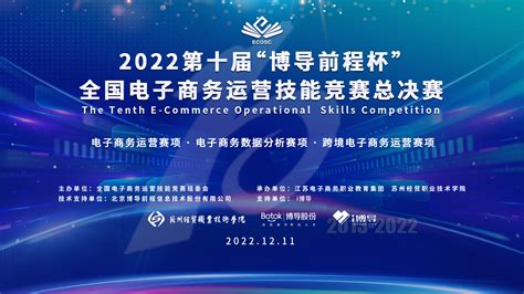 经济管理学院举办2021年电子商务技能大赛校赛-渭南职业技术学院