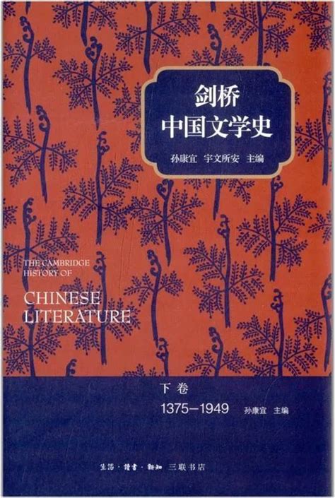 中国古代文学史-买卖二手书,就上旧书街