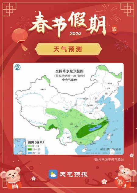 春节天气预报2021-2021年春节几度 - 见闻坊