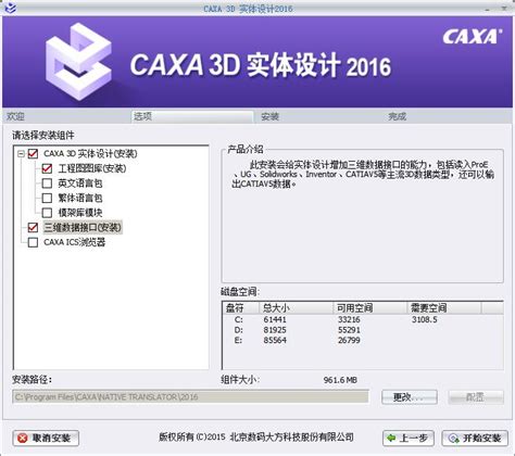 caxa数控车2020破解版下载-CAXA CAD电子图版2020破解版v20.0.0.6460 最新版-腾牛下载