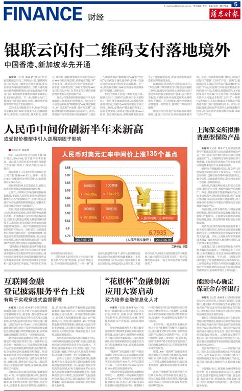 “银联优惠日”岁末北京商圈促消费活动启动__财经头条