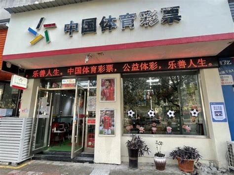 疯狂体育石家庄【体彩商业综合体直营店】中秋盛大开业 ，让体彩兼具公益和乐趣，打造“幸运又好玩的店”