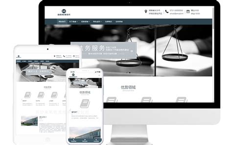 法律咨询网站模板整站源码-MetInfo响应式网页设计制作