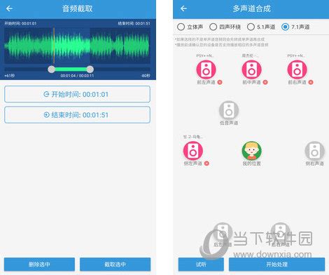 MP3提取转换器下载2023安卓最新版_手机app官方版免费安装下载_豌豆荚