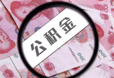 北京建行公积金联名卡怎么办理-楼盘网