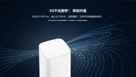 华为5G CPE Pro获中国首个5G无线数据终端电信设备进网许可证 - 华为 — C114通信网