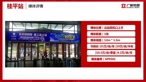 当今桂平承包56辆乡村班车网站未上线广告打前锋 - 中国第一时间