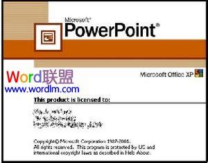 powerpoint是什么软件