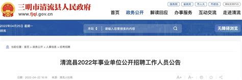 2023年辽宁省事业单位集中面向社会招聘8662人公告（报名时间3月27日-31日）