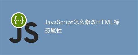 互联网常识：javascript怎么设置title_NAP6科技网