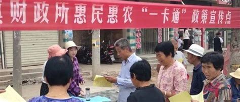 明西街道：扎实推进惠农补贴一卡通二维码宣传工作_明光市人民政府