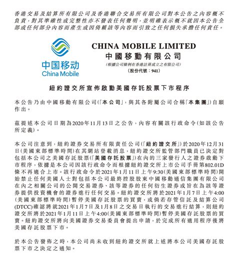 中国电信、中国移动、中国联通集体发布重要公告！ | 每经网