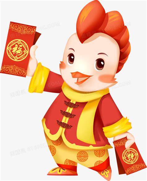 卡通中国新年鸡年发红包图片免费下载_PNG素材_编号1kxi9wqqz_图精灵