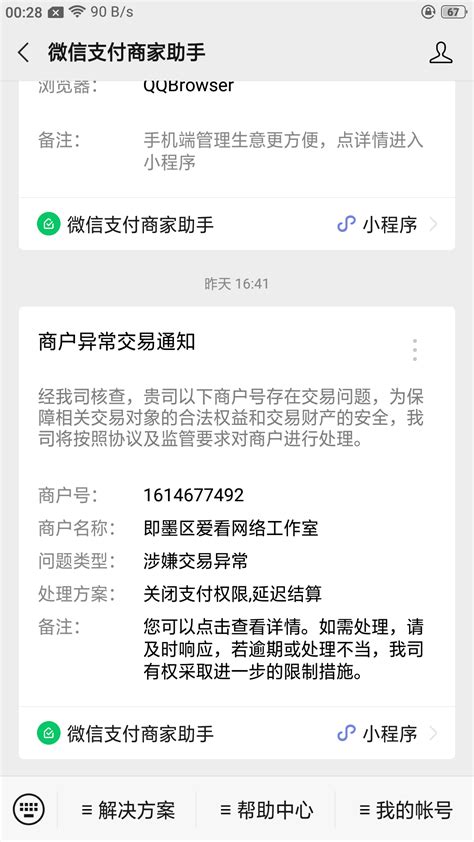 小微商户的利好来了！微信支付宝宣布：这项手续费减免 - 知乎