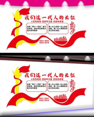 两个阶段奋斗目标图片_两个阶段奋斗目标设计素材_红动中国