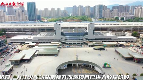 浔阳晚报数字报-九江火车站展新貌