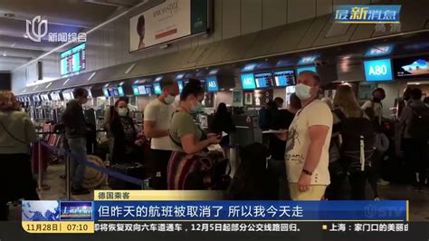 “奥密克戎”来势汹汹 南非的机场有乘客滞留_凤凰网视频_凤凰网