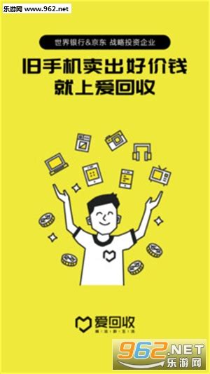 爱回收-爱回收官网:手机电子数码产品回收平台-禾坡网