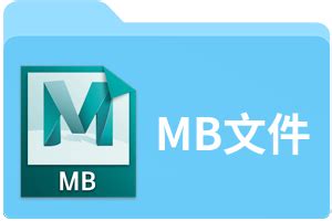MB文件扩展名_MB是什么格式_MB文件怎么打开-文件百科