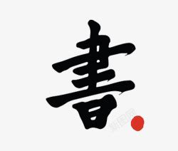 62款方正兰亭繁体字体 for Mac 下载 - 精美的繁体中文字体包 | 玩转苹果
