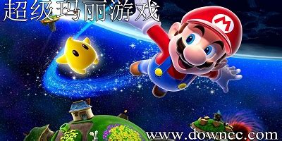 《超级玛丽》中文版下载 手机中文版无限生命下载_九游手机游戏