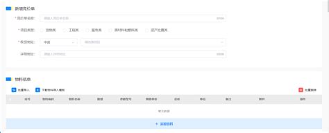 【采购人】竞价项目-发布 - 江西省国有企业采购交易服务平台