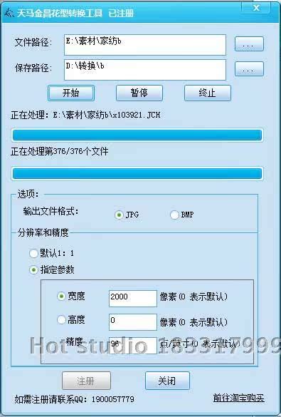 【金昌ex9000软件下载】金昌ex9000正版软件 v2020 绿色免费版-开心电玩