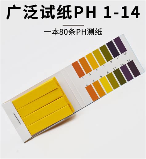 PH试纸ph广泛试纸宽条广范中文ph测试纸1-14ph纸人体尿液测酸-阿里巴巴