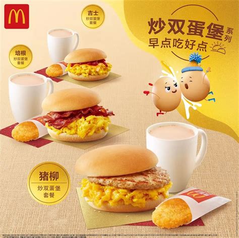 麦当劳6元早餐,麦当劳早餐套餐表,肯德基门店_大山谷图库
