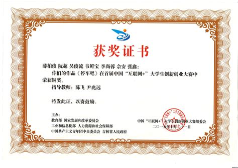 我校在第八届中国国际“互联网+”大学生创新创业大赛中荣获佳绩