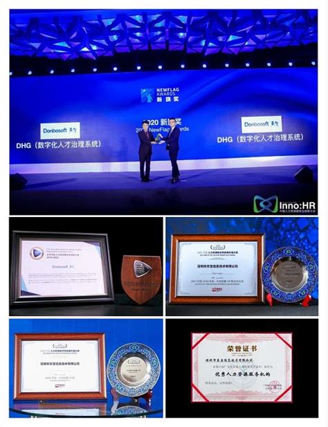 东宝软件荣获“中国区数字化创新领先企业50强”称号！ - 【东宝软件】