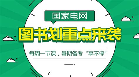 2019安徽国家电网招聘网申指导【下】