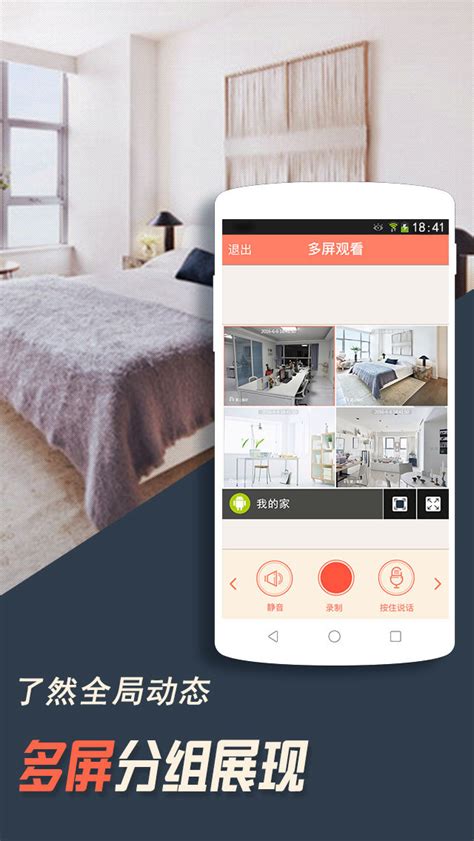 掌上看家app下载,掌上看家官方最新版app安装 v5.5.3 - 浏览器家园