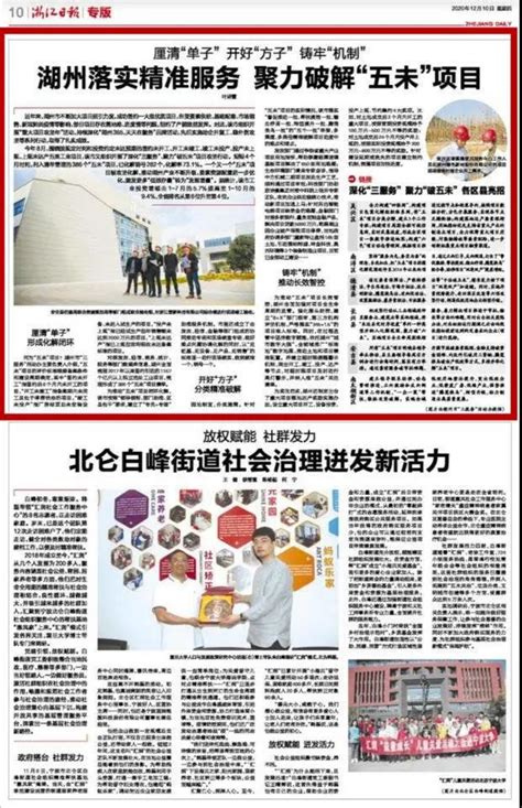 湖州新闻联播2023-12-27_腾讯视频