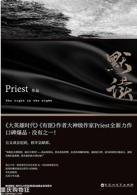 Priest小说影视化陆续开拍-八卦狗仔队-娱乐八卦-重庆购物狂